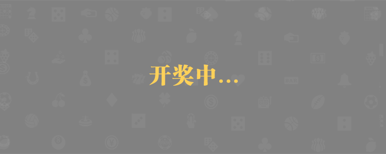 加拿大预测,28精准走势,加拿大pc开奖,加拿大综合预测,加拿大28在线预测